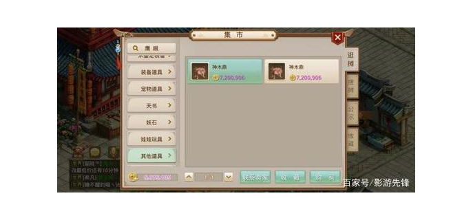问道手游天然装备值钱吗