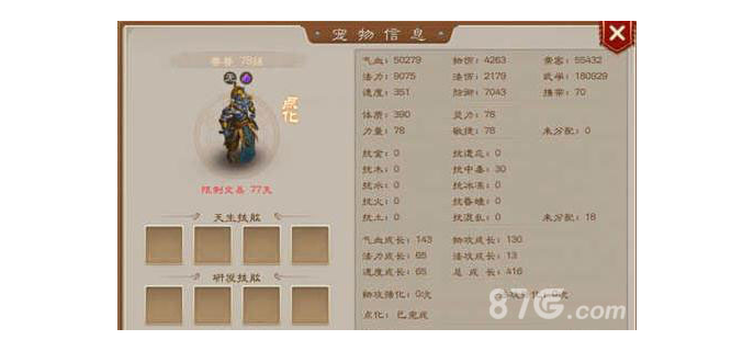 问道手游云兽是什么门派