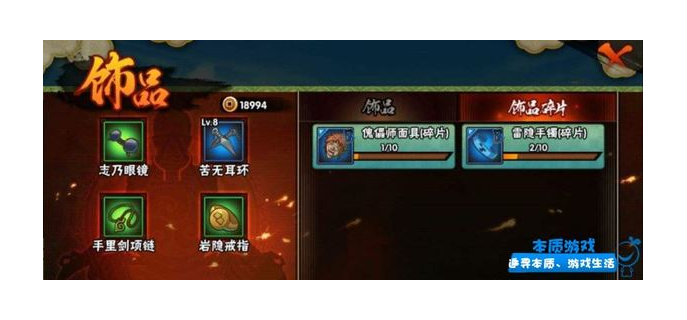 火影手游饰品只有绿色吗