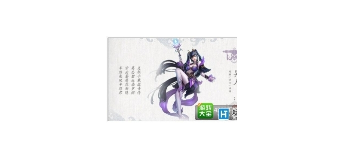 倩女手游异人带什么