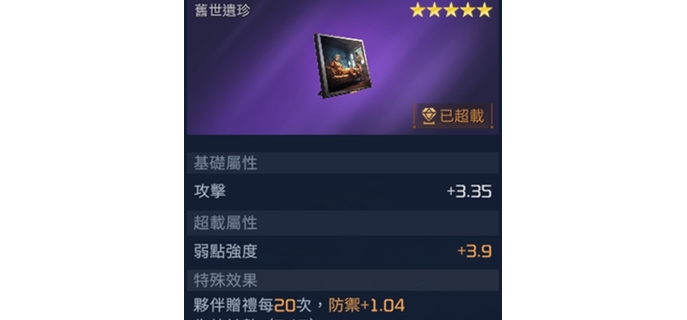 星球重启手游有满级吗