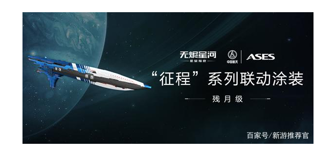 eve手游残月级厉害吗
