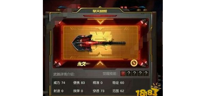 手游cf什么近战好用