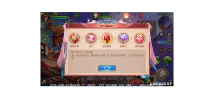 自由幻想手游结婚要钱吗