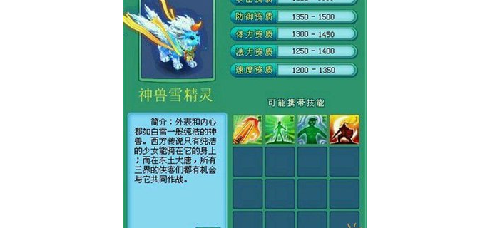 神武手游仙兽价格，神武手游仙兽多久拍卖一次