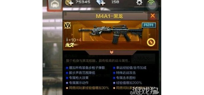 手游黑龙用什么换购武器
