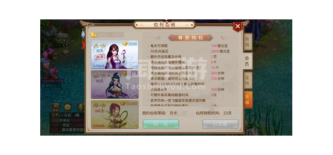 问道手游体木取什么名字