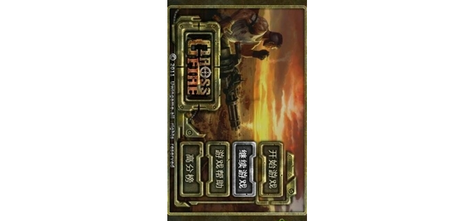 血战缅甸手游叫什么