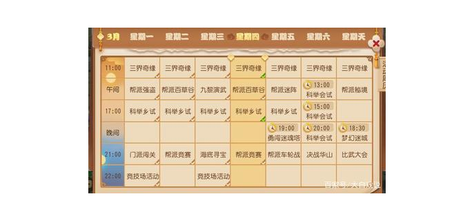 手游五开什么门派好