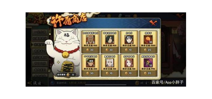 火影手游热度是什么