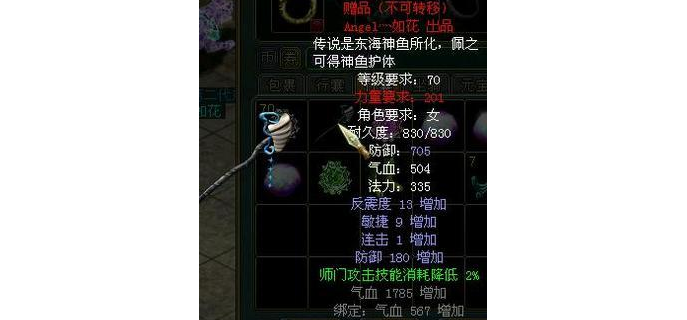 问道手游赠品能用吗