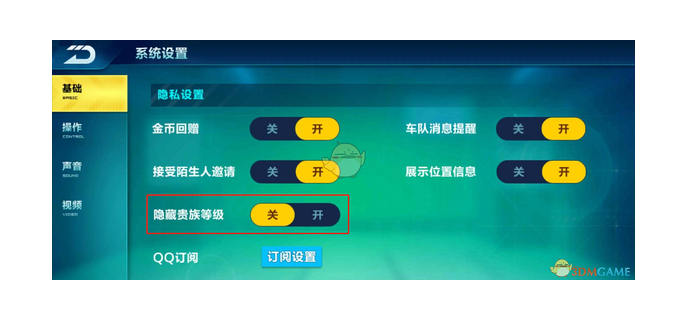 可以隐藏等级吗手游