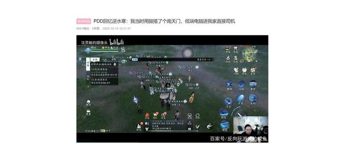 逆水寒手游直播吃什么