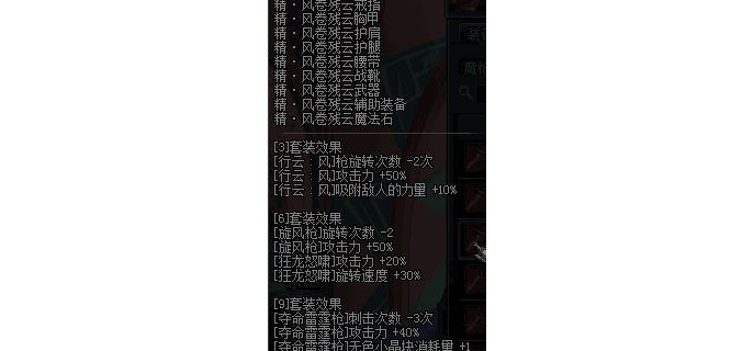 手游巨魂首饰有什么