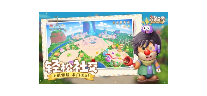 手游摩尔庄园龙虾在哪