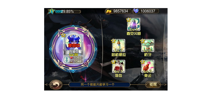 手游魔王镶嵌什么宝石好
