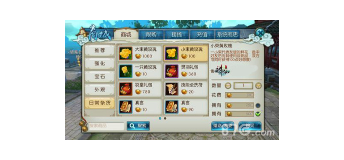 诛仙手游好感度怎么刷
