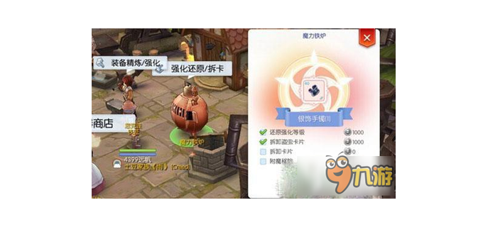 仙境ro手游什么掉铁
