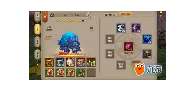 龙龟手游带什么技能
