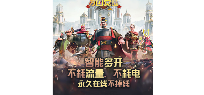 王国觉醒是手游吗