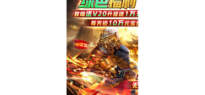 传奇手游值得买吗现在