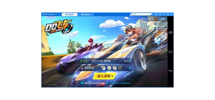 网易有竞速手游吗