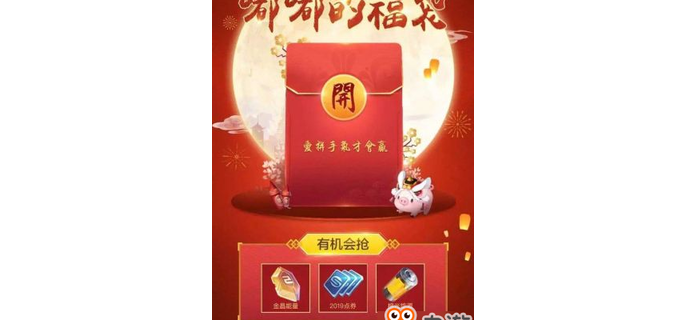 超级福袋能玩吗手游