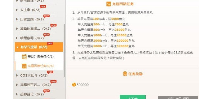 斗鱼tv没有手游吗