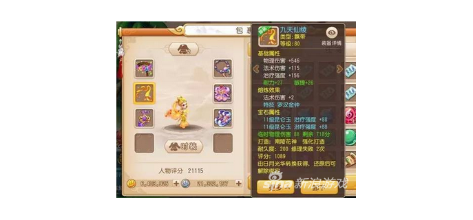 梦幻手游双特技值钱吗