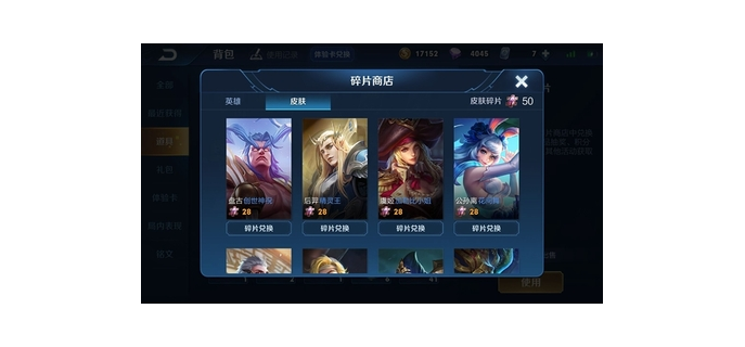 手游抽史诗皮肤都有什么