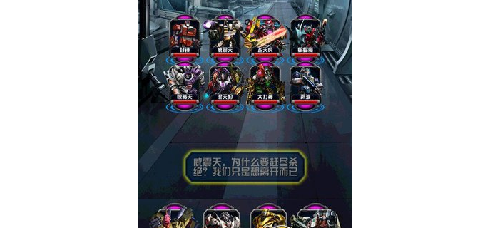 什么手游可以变形
