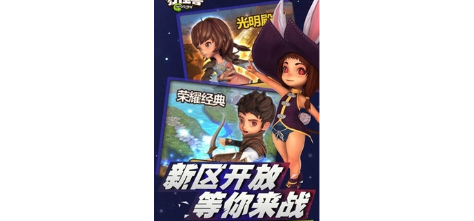 荣耀殿堂手游好玩吗
