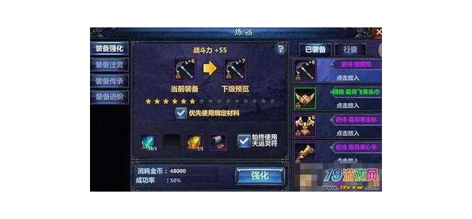 会掉装备的手游叫什么