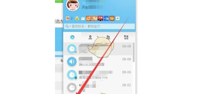 阿里旺旺手机版有手游吗