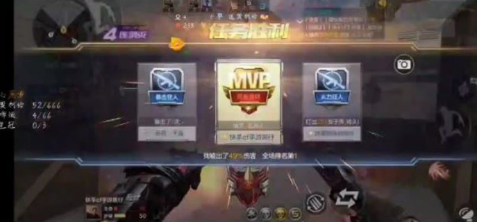cf手游mvp难吗