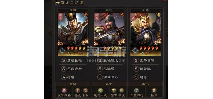 霸业手游副将选择什么好