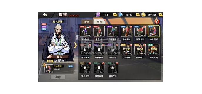 街篮手游sg选什么时装