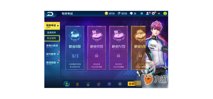 手游飞车玩什么经验最高