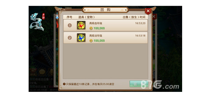 问道手游铃铛有什么作用