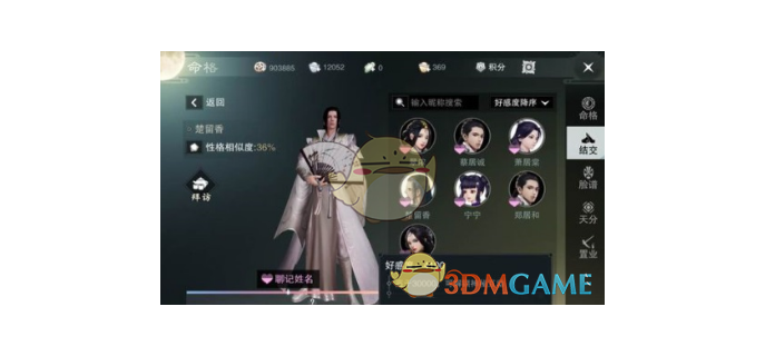 楚留香手游耗费流量吗