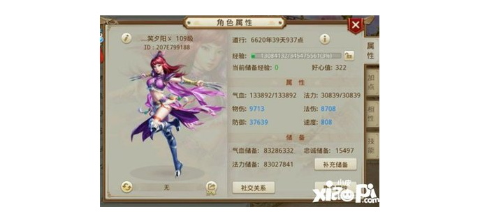 问道手游刷什么职业最好