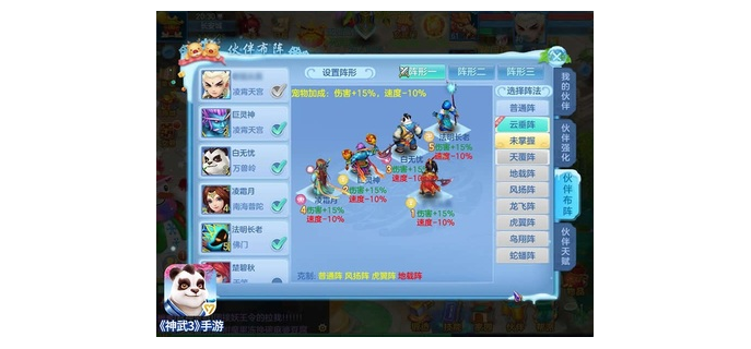 神武手游有什么辅助