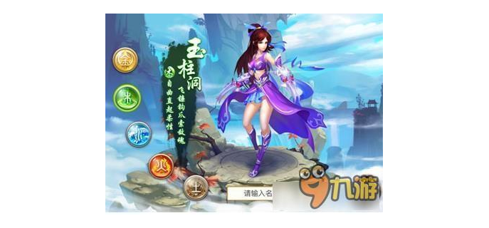 问道手游力木好么