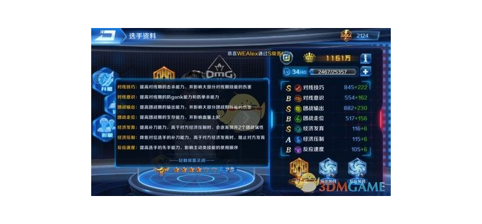 手游打野提高经济吗