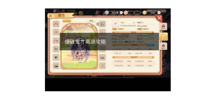 爆破鬼才手游搞笑吗