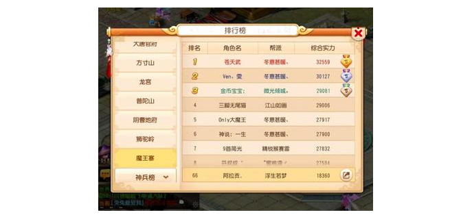 手游魔王寨用什么阵