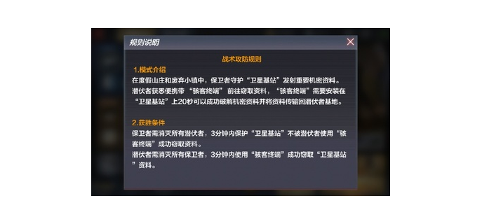 cf手游顶级战术是什么