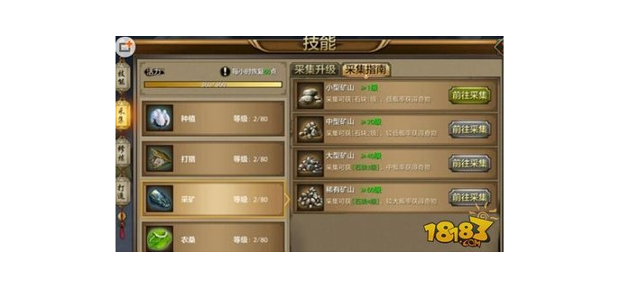 天龙八部手游怎么采矿