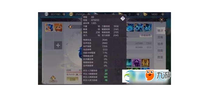 需要奶妈的手游叫什么