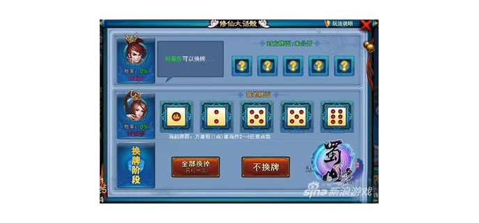 有大话骰子手游吗
